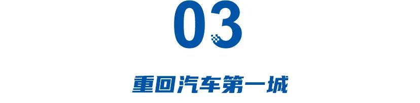 5天后举家搬迁：广汽背水一战，广州重回汽车第一城有望？