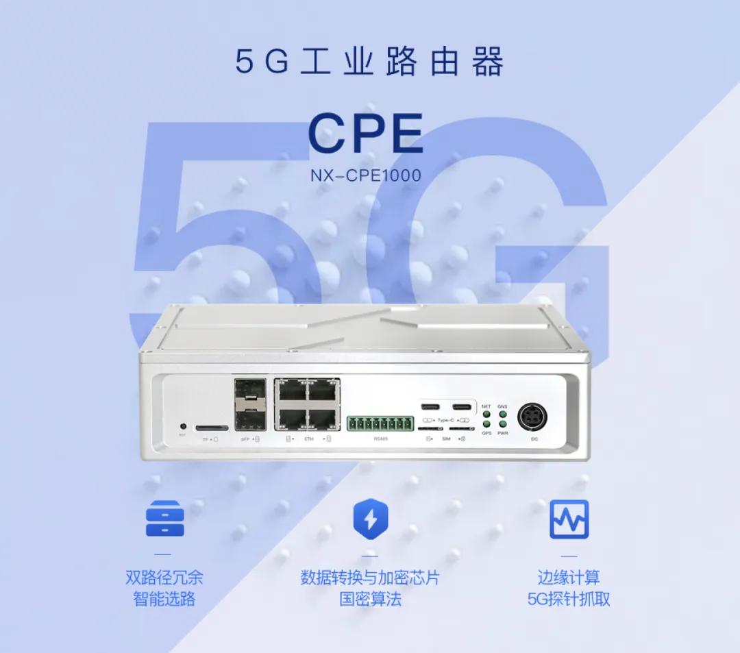 展商预告｜新元星宇数联携4大5G通信产品亮相PT展！