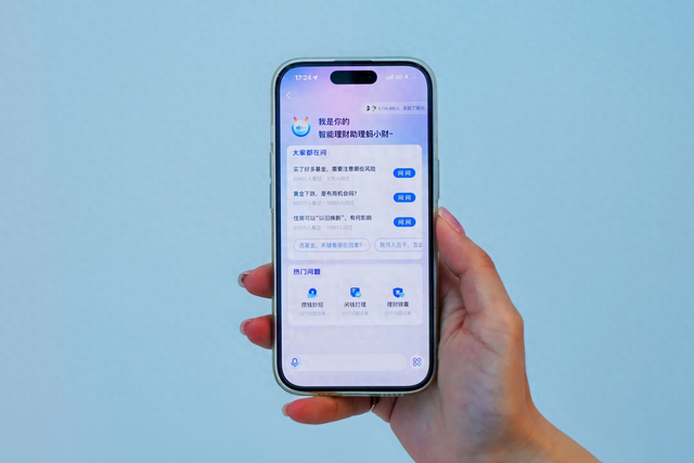 AI金融管家“蚂小财”来了：集成200家专业机构服务，AI带来专业的普惠