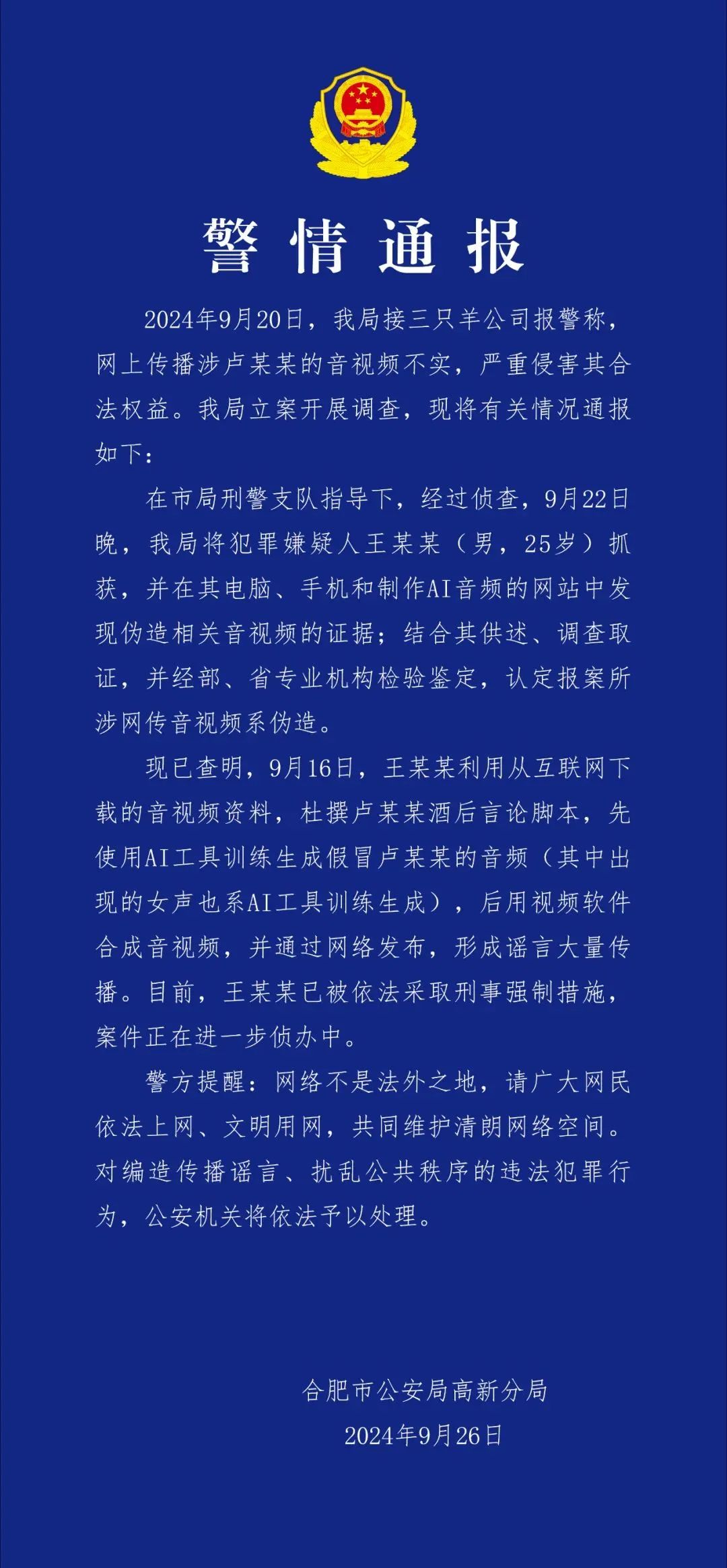 罚没6894.91万！千万网红摊上事了，赔偿方案公布↗