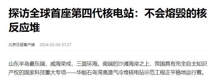 大逆转，中国开始拼命建核电站，什么信号？