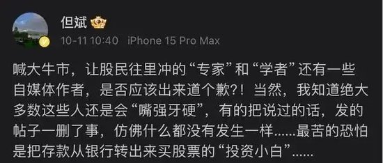 但斌、任泽平，突然“被禁”