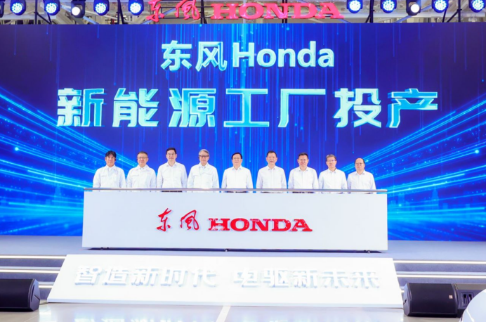 东风Honda新能源工厂投产，一场意料之中的“进化”