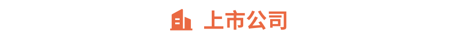 Gangtise投研日报 | 2024-09-26