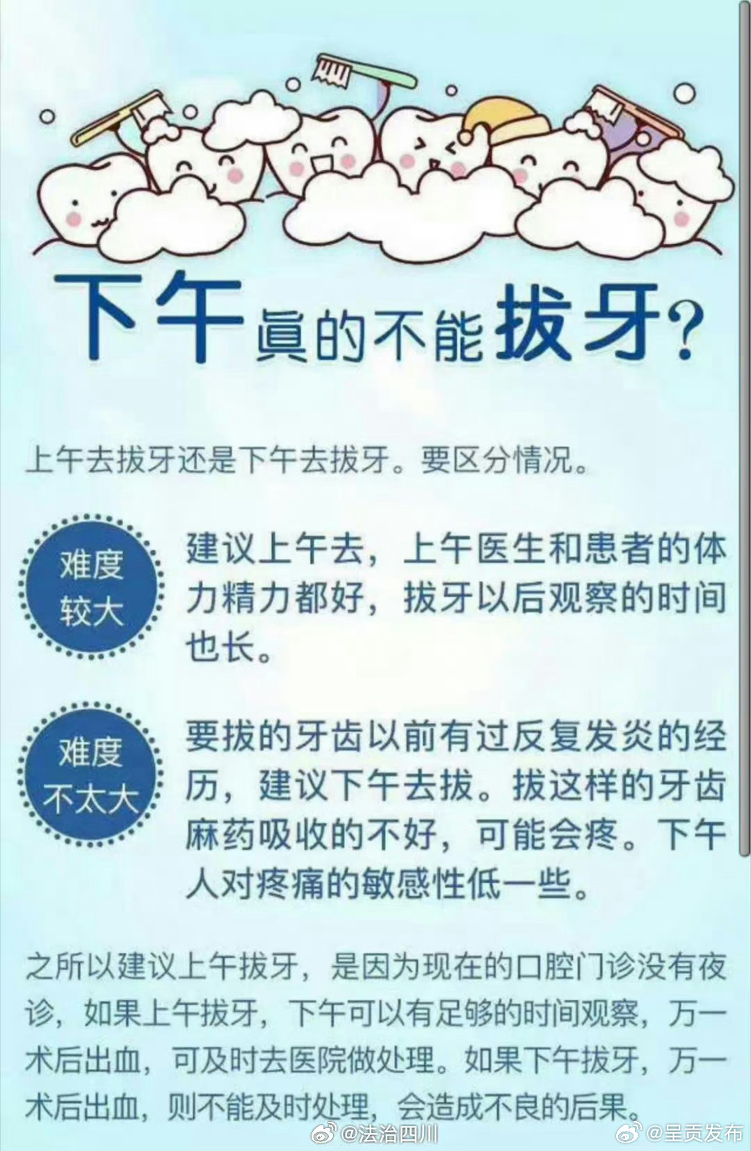 拔牙前后必须知道的知识点