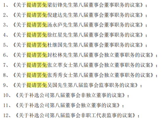 公章证照不翼而飞，新领导层被保安关在门外！三百六十行，行行蹭一遍的庚星股份：谁是大救星，谁是野蛮人？